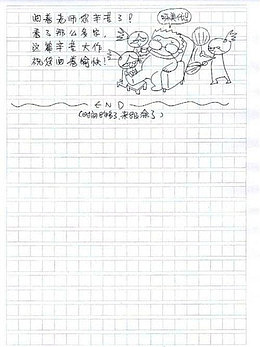 作文答卷考试