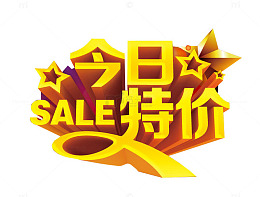 今日特价