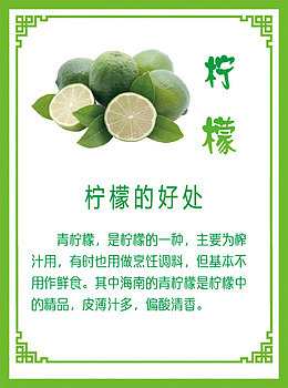 柠檬展板图片