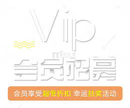 创意几何会员招募宣传海报