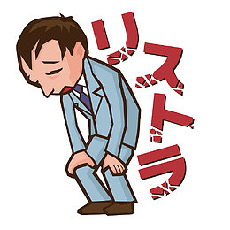 腰痛起不来表情痛苦的人
