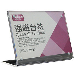 会议桌牌