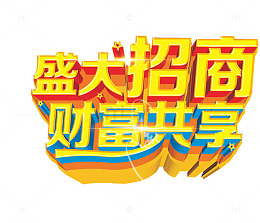 盛大招商