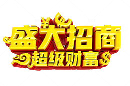 盛大招商