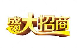 盛大招商