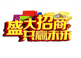 盛大招商