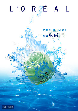 欧莱雅细致水嫩系列