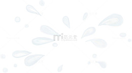 卡通手绘水滴状素材