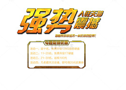 强势入驻艺术字体免抠素材
