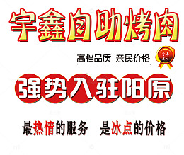强势入驻艺术字体免抠素材