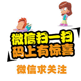微信扫一扫字体设计