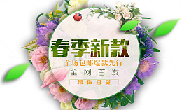 春季新款全网首发