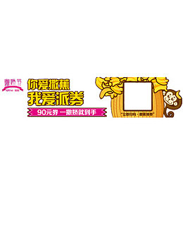 撒娇节素材