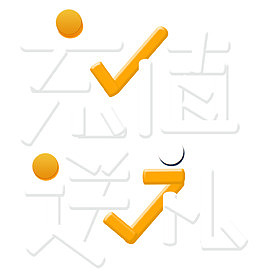 充值送礼文字设计