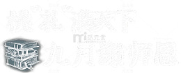 桃礼满天下九月谢师恩艺术字