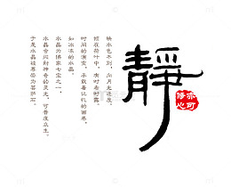 静艺术字