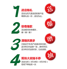 惊喜四重奏