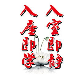 学习标语