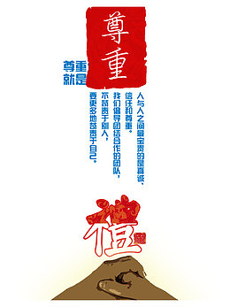 尊重 礼让 礼节图片