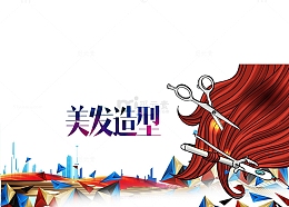 神奇的剪刀