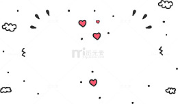 手绘红色爱心