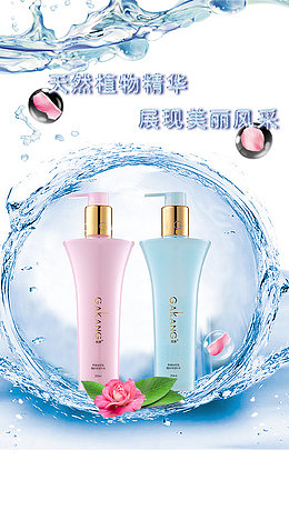 身体乳海报背景素材