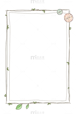 可爱卡通边框纹理