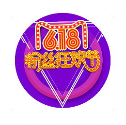 圆形紫色粉丝狂欢节素材