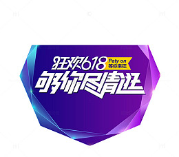 蓝色钻石效果够你尽情逛素材