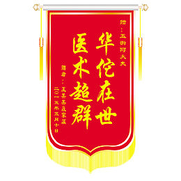 创意红色锦旗免扣素材