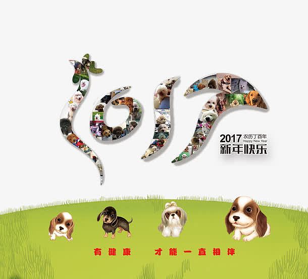 2017宠物店挂历