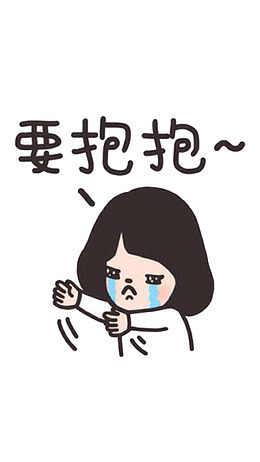 委屈小孩