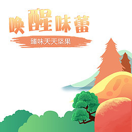 手绘树林