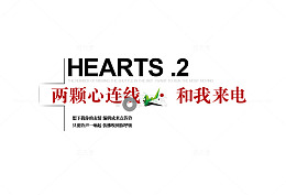 秋季海报文案装饰