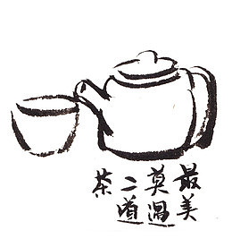 最美莫过二道茶