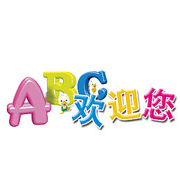 幼儿园学校宣传单
