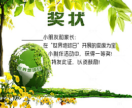 绿叶幼儿园奖状