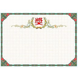 矩形美观幼儿园奖状