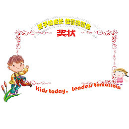 幼儿园奖状卡通可爱