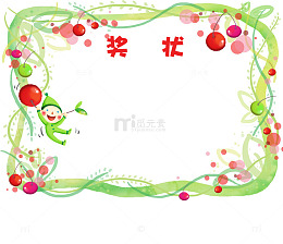 藤蔓绿色花纹幼儿园奖状