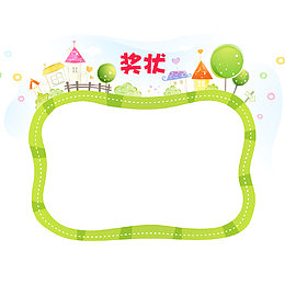 绿色卡通幼儿园奖状