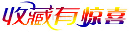 艺术字渐变色