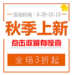 红色点击收藏有惊喜