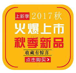 火爆上市