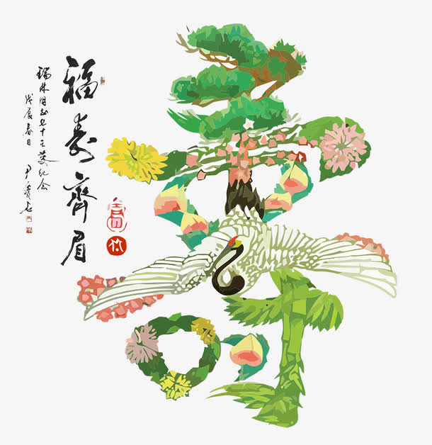 福寿齐眉