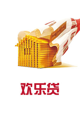 金融房贷