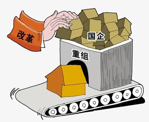 国企重组改革素材免费下载_觅元素