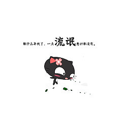 对耍流氓人的吐槽