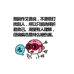 吐槽双鱼座