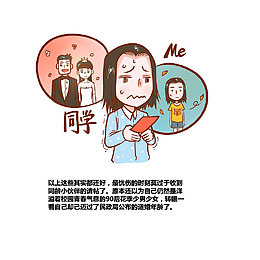 单身女青年的吐槽